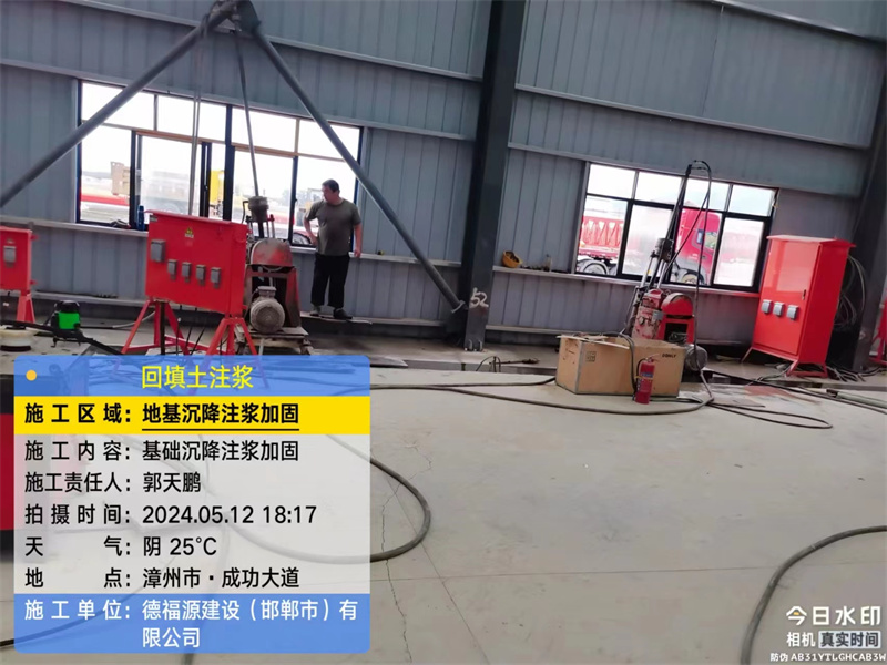 寿宁地基下沉注浆加固后的房屋稳固性评价